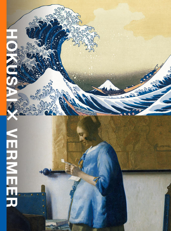 HOKUSAI × VERMEER